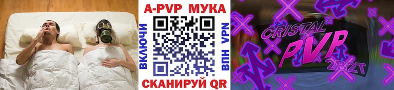 Купить закладки  Сольцы  A PVP мука 