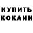 КЕТАМИН VHQ bombT