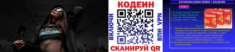 Кодеиновый сироп Lean Purple Drank  Купить закладки  Сольцы 