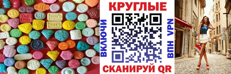 Купить закладки  Сольцы  ЭКСТАЗИ круглые 