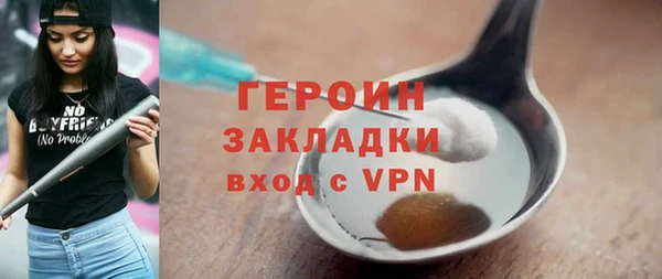 молекула духа Гусь-Хрустальный