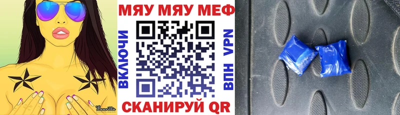 МЕФ мяу мяу  Купить  Сольцы 